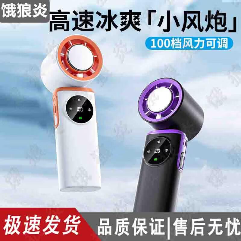 Semiconductor Cooling Handheld Fan with Night Light