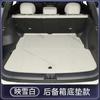 For Geely Galaxy Starship 7 EM-i 2025 2026 Rear Seat Backrest Protective Pad Trunk Mat Anti-Kick Pad Car Interior Accessories