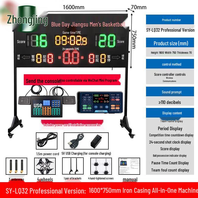 Zhongjing Basketball Scoreboard & 24-Second Timer