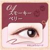 Canmake Slim Liquid Eyeliner 04 Smoky Contains Serum Burgundy Berry, Ultra-Fine Brush, Waterproof, Ingredients,