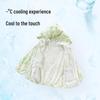 Happy Bear Infant/Toddler Summer Thin Breathable Hooded Jacket