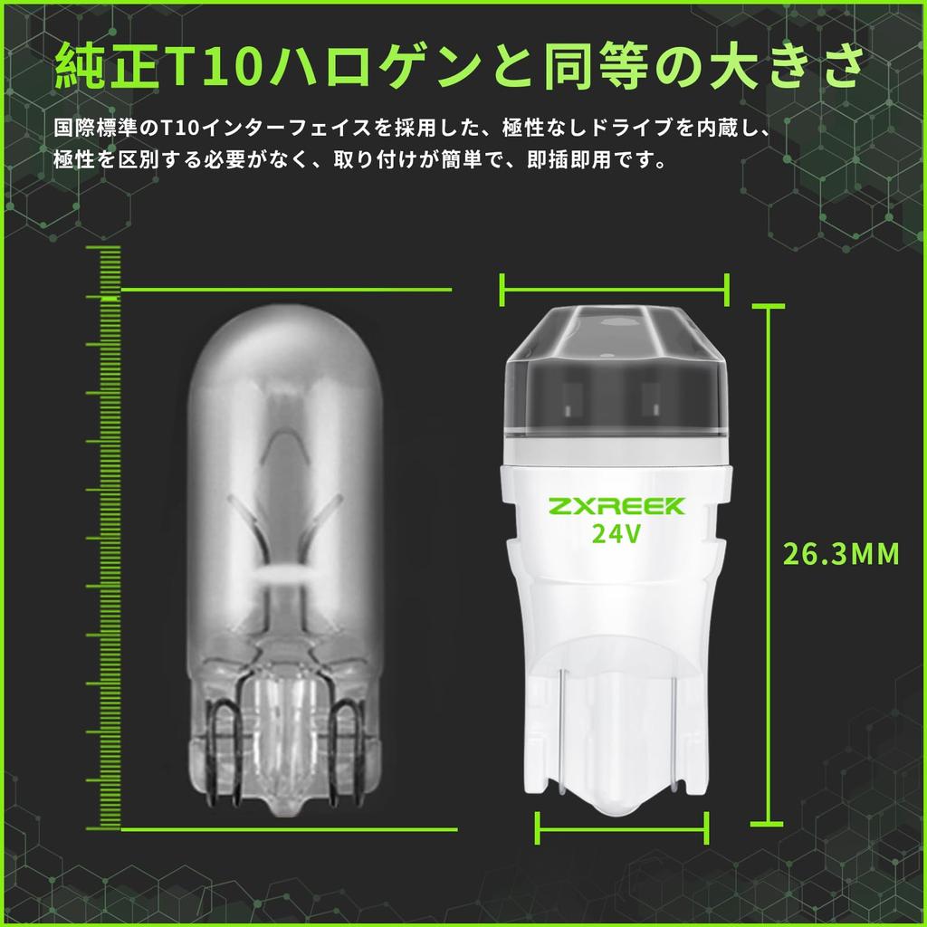 ZXREEK T10 24V LED White Position Lamp Clearance Lamp Room Lamp Non-polarized LED T10