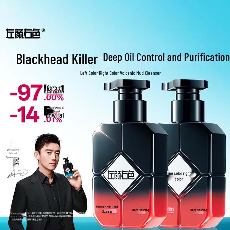 Zuo Yan You Se Volcanic Mud Facial Cleanser