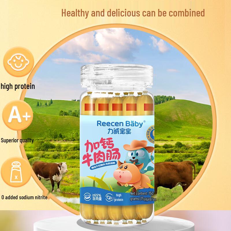 Li Cheng Calcium-Fortified Beef Flavor Children's Sausages