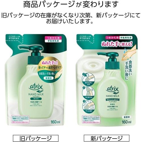 Atrix Hand Milk, Fragrance-Free, Refill Pack of 160ml (3 Bags) + Bonus Gift with Kunutonn Original Logo