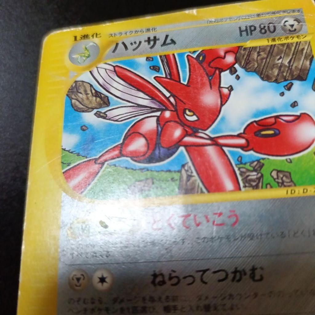 Used HassamPokmon CardMcDonald's Promo037/P Rare