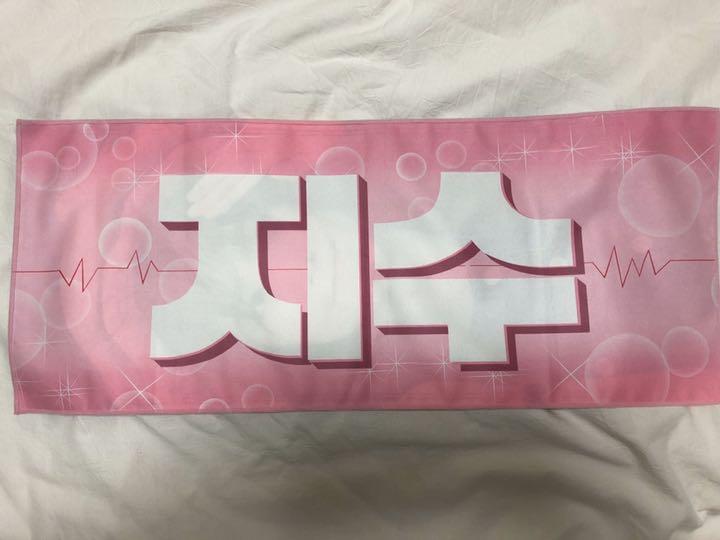 [USED] BLACKPINK JISOO Fabric Slogan (Price Reduced!)