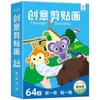 Children S Educational Find The Difference Game Cards For Kids 2 6 Years Old Kindergarten