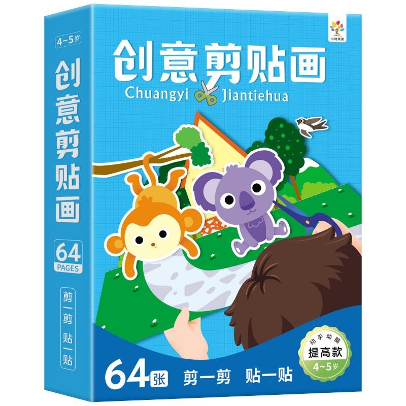 Children S Educational Find The Difference Game Cards For Kids 2 6 Years Old Kindergarten