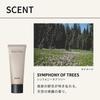 BAUM Aromatic Hand Cream 75g Symphony of Tree Scent (2 Pieces)