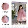 SLINX Formal Tulle Skirt with Perfect for Spring and Long Cute and Perfect for Princess QZ02 Girls' Dress, Kids' Dress, Sequins, Fluffy, Ceremonies,