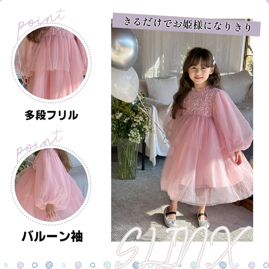 SLINX Formal Tulle Skirt with Perfect for Spring and Long Cute and Perfect for Princess QZ02 Girls' Dress, Kids' Dress, Sequins, Fluffy, Ceremonies,