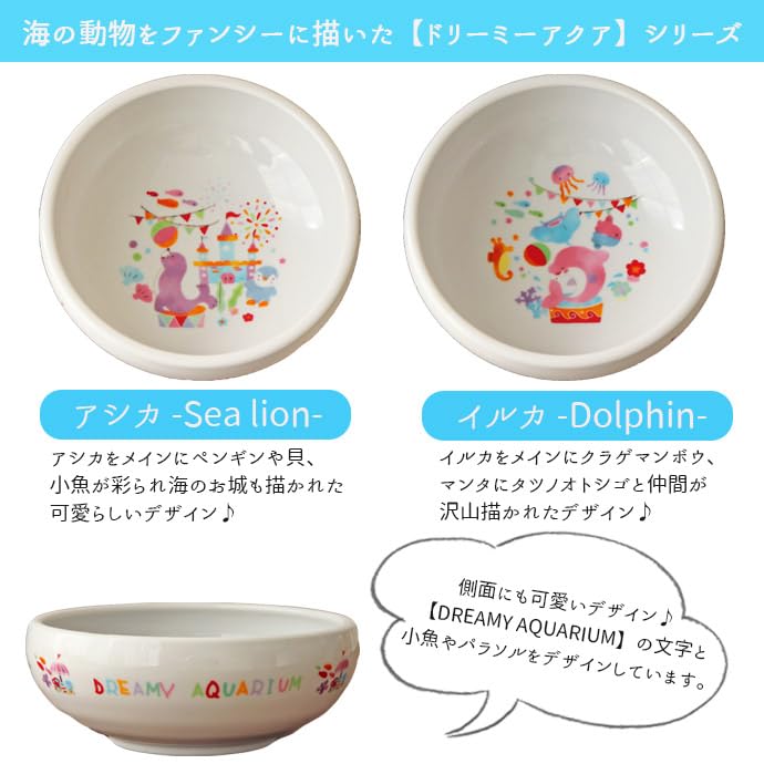 Set di stoviglie da sogno Mino, Adatto al microonde e alla lavastoviglie, per bambini 2, Ciotole facili da raccogliere, Medie, Diametro 13,8 cm, 450 ml, Acqua, Ceramica,