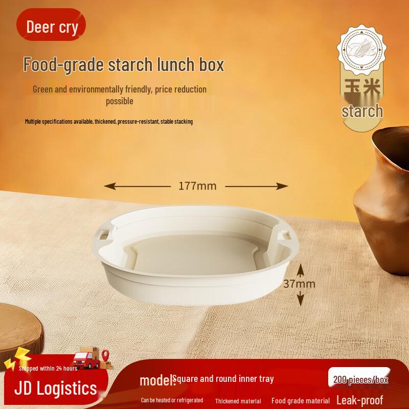 Eco-Friendly Corn Starch Round Meal Box (200-pack)