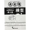 KITACO How To Assemble the Bore Up Kit Cheat Sheet Vol.4 (Upper Waist Version) MONKEY/Cub Horizontal Engine 00-0900007