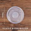 Qianxing Disposable Plastic Cup Lids