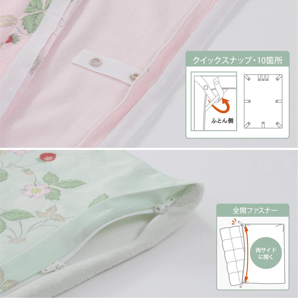 Nishikawa Wedgwood Warm Duvet Pile Wild Soft Quick Snap for Easy Putting On and Taking Opens To the Edge for Easy Putting In and Taking Made In Green