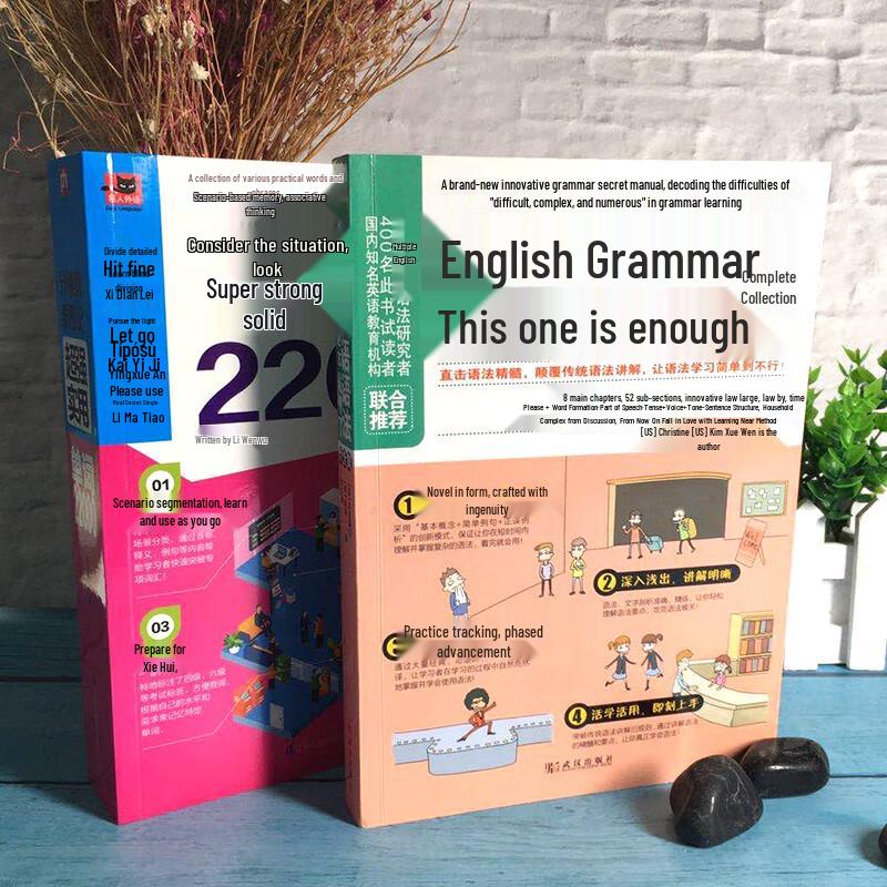 English Grammar & Vocabulary Learning Set