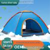 Automatic Pop-up Tent for 3-4 People - Outdoor, Beach, Rainproof