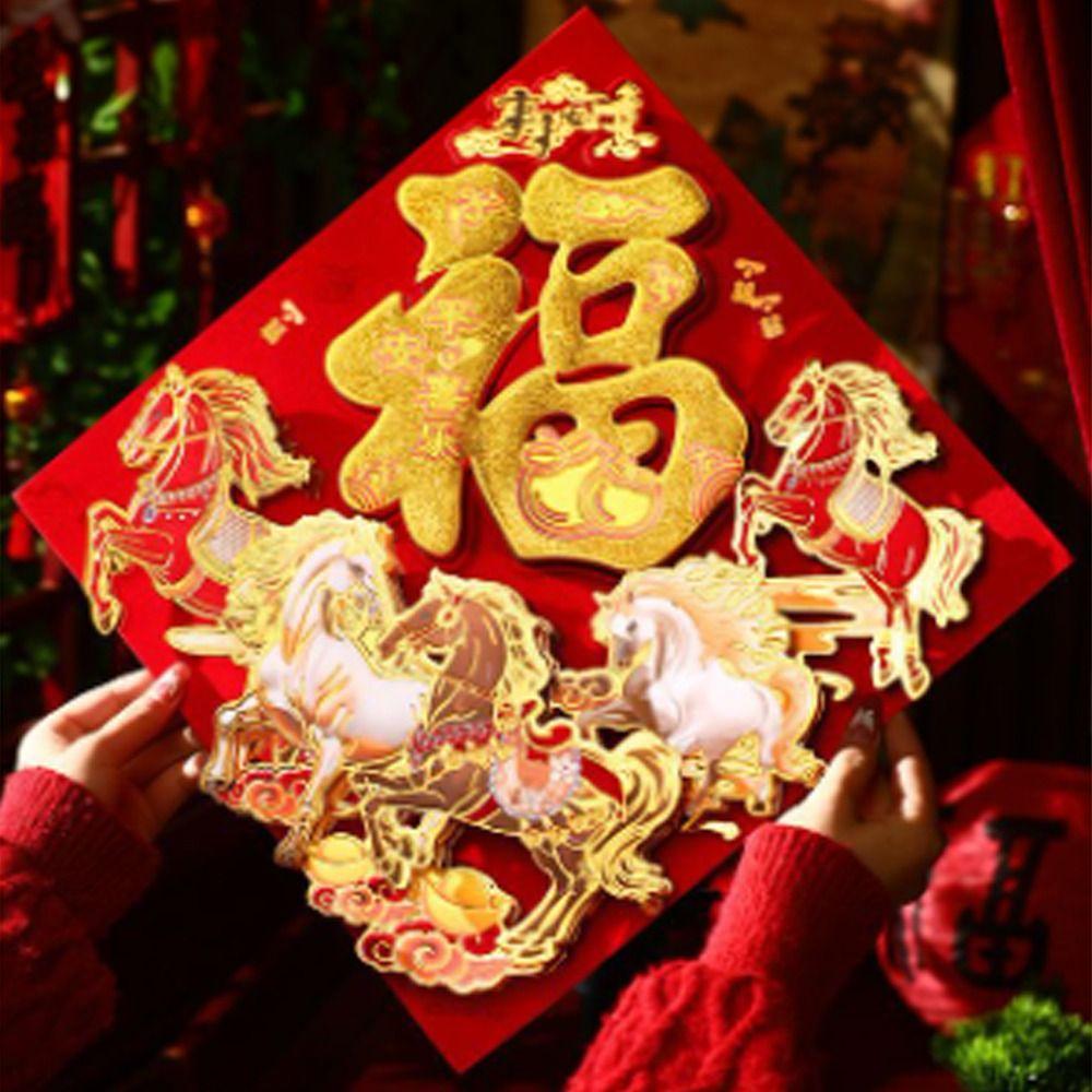 Flocked New Year Wall Sticker Traditional Fortune Character Fu Character Sticker Door Decoration