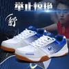 Table Tennis Shoes Beef Tendon Soles Competition Training Shoes Sports Students Physical Education Class Badminton Shoes Non-slip