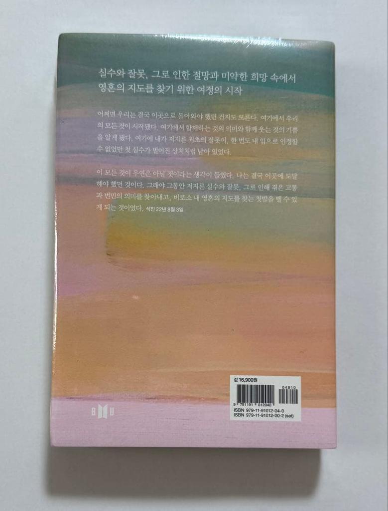 [USED] BTS Hanasho Nenka THE NOTES 2