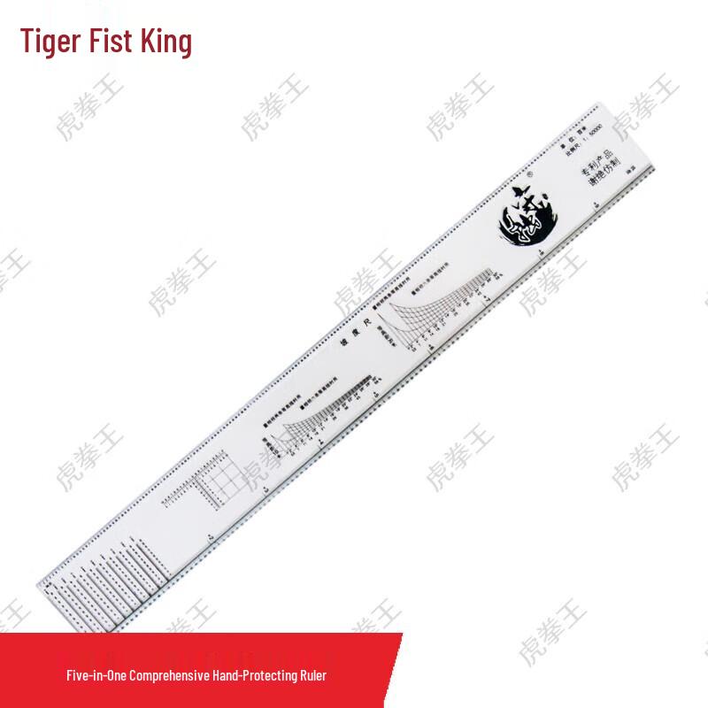 Hu Quan Wang 5-in-1 High-Precision Geographic Command Ruler
