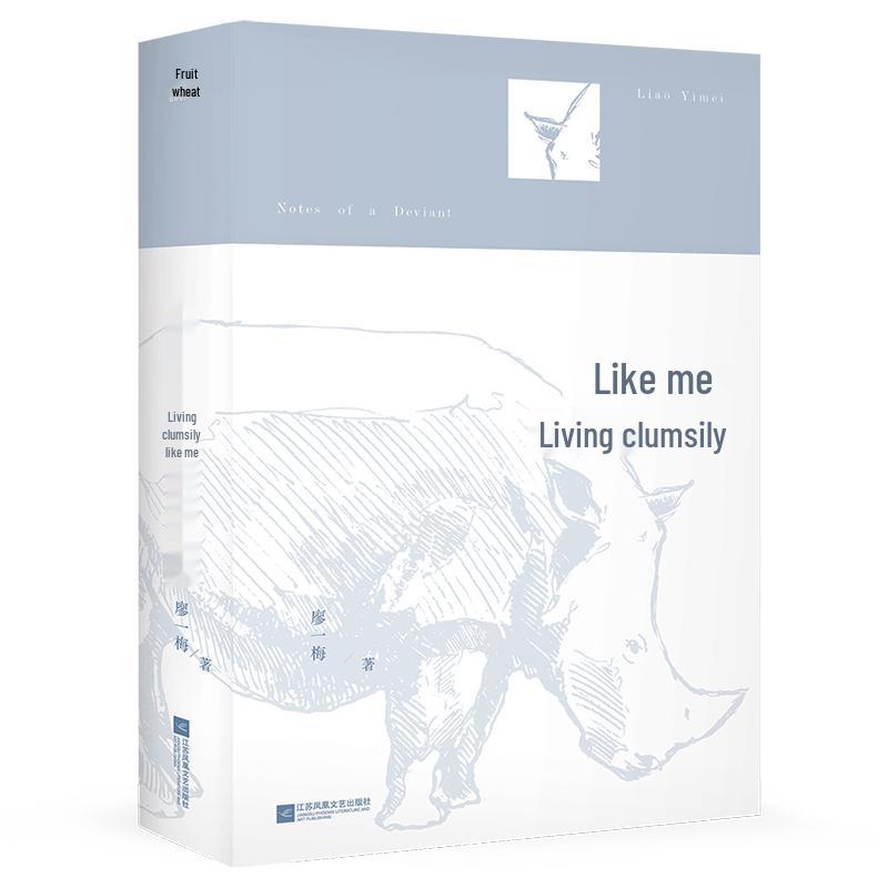 Living Clumsily Like Me