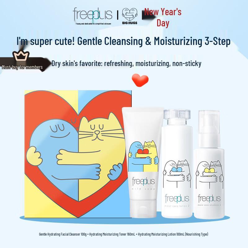 Freeplus Amino Acid Cleanser & Skincare Set (Moisturizing)