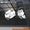 Tamiya Gorilla Hyokkori Cutting Sticker Balloon Set Weatherproof Waterproof Japanese Seal Bike Car Sticker "Baby" (White)