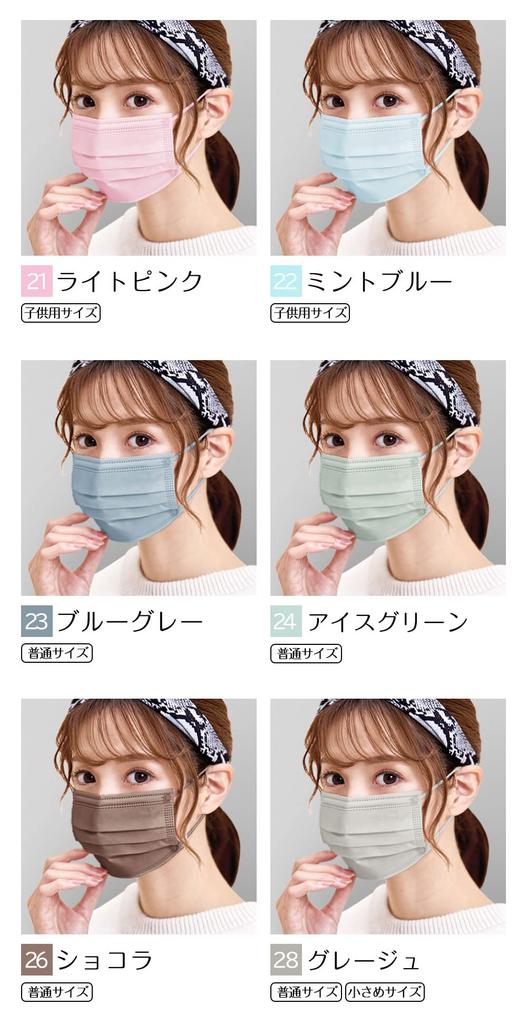 Fabric Colored Natural Small Regular Disposable Soft [millarouge] Non-woven Mask, Mask, Tone, (Small Face) / Size, Mask, 50+1 Pieces, Mask, apcf-1