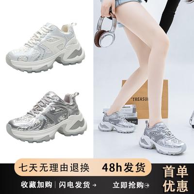 Thick-soled Heightening Dad Shoes for Women In Winter and Autumn 2025, New Fashionable Warm and Breathable Hollow Sequined Casual Shoes for Women
