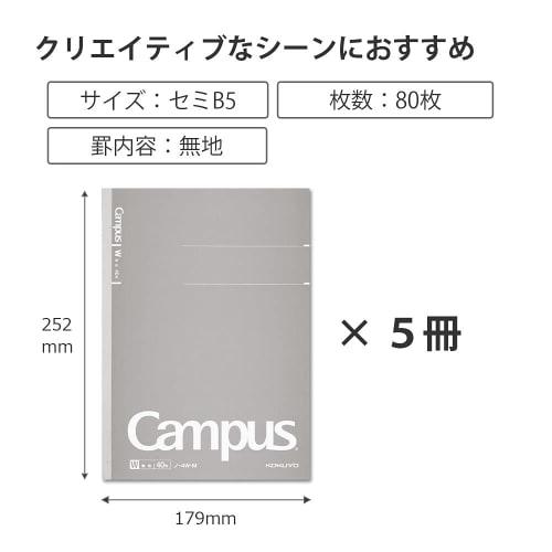 KOKUYO Campus Notebook Adult Campus Plain B5 40 Sheets 5 Pack No-4W-MX5SET Gray