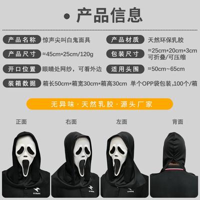 Screaming Horror White Mask Masquerade Skull Ghost Hood Halloween Party Spoof Props