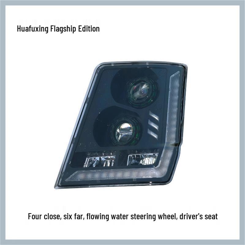 

Shaanxi Delong X3000 Headlight Assembly: All-LED, 4 Low Beams, 6 High Beams, Super Bright, Flowing Water Effect Single Piece