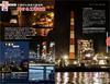 J00 Walking the Earth Japan 2023~2024