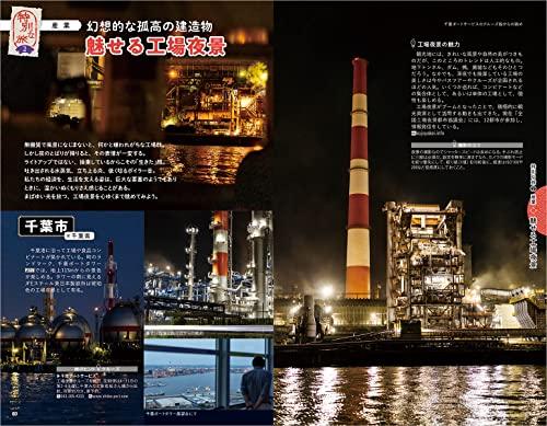 J00 Walking the Earth Japan 2023~2024