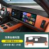 For Li L6 L7 L8 L9 2025 2024 Lixiang Dashboard Center Console Sunshade Pad Sun Protection Non slip Mat