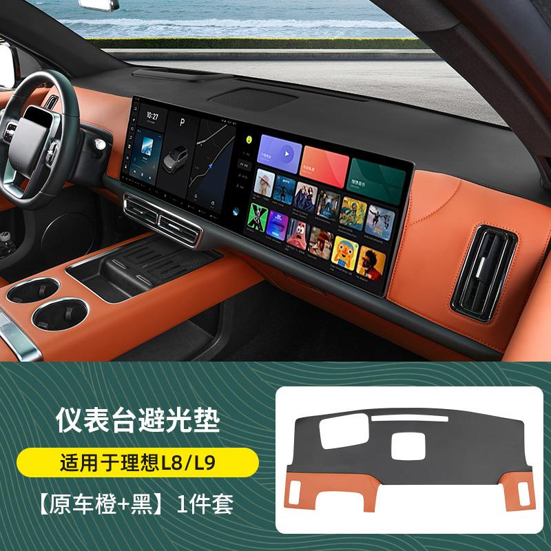 For Li L6 L7 L8 L9 2025 2024 Lixiang Dashboard Center Console Sunshade Pad Sun Protection Non slip Mat