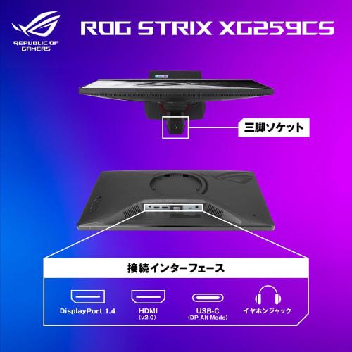 ROG Strix XG259CS-J Gaming Monitor (24.5 type/1920x1080/Fast IPS/180Hz/1ms(GTG)/HDR/USB Type-C/DisplayPort 1.4/HDMI/)