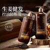 OHBT Shouwu Ginger Shampoo for Oil Control, Cleaning, Anti-breakage, Hair Care
