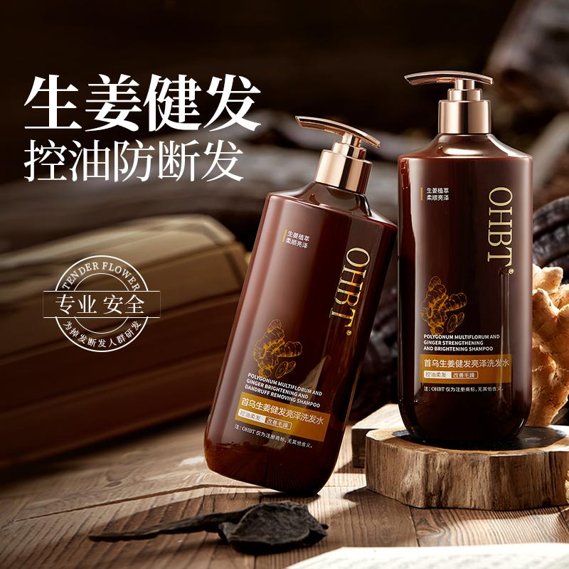 OHBT Shouwu Ginger Shampoo for Oil Control, Cleaning, Anti-breakage, Hair Care
