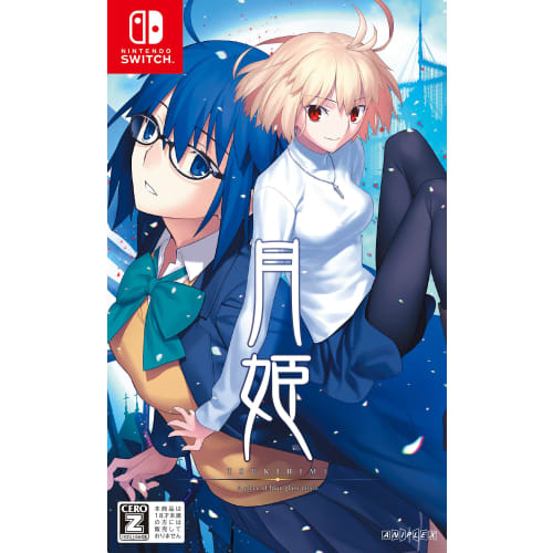 Tsukihime -A piece of blue glass moon- - Switch