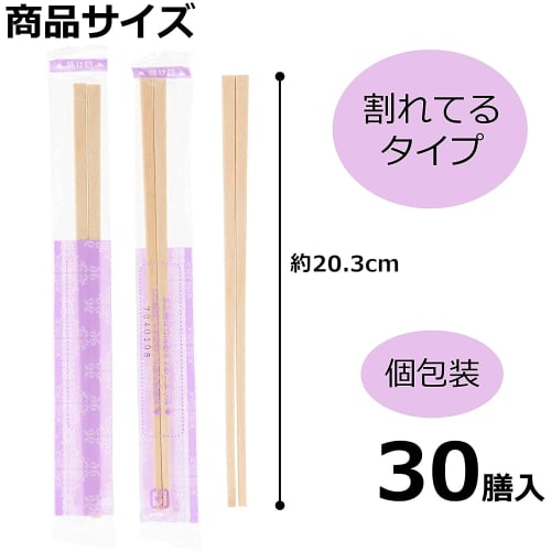 Strix Design Disposable Chopsticks, 30 Pairs, 20.3cm, Birch Wood, Individually Wrapped, Damask Pattern, Perfect for Entertaining, Parties, and Hygieni