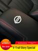 Nissan X-Trail Glory Armrest Box Protective Leather Cover