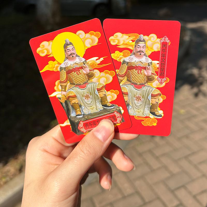 *PP 1PC PVC 2026 Horse Year New Year Tai Sui Prayer Card 2/5pcs Taoist Feng Shui Amulet Card PVC Portable Bring Wealth And Luck
