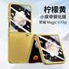 Applicable to Honor MagicVFlip mobile phone case and film integrated folding screen ultra-thin all-inclusive hinge anti-drop protective case