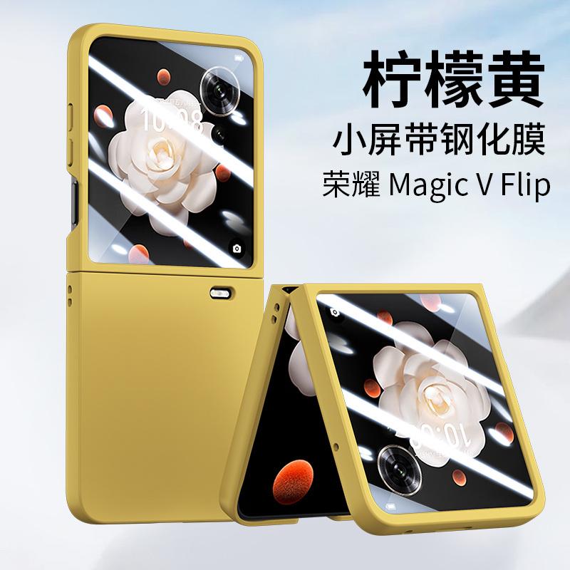 Applicable to Honor MagicVFlip mobile phone case and film integrated folding screen ultra-thin all-inclusive hinge anti-drop protective case