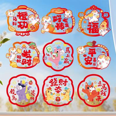 New Year's Static Cling Glass Window Stickers For The Year Of The Horse - Festive New Year Window Decorations