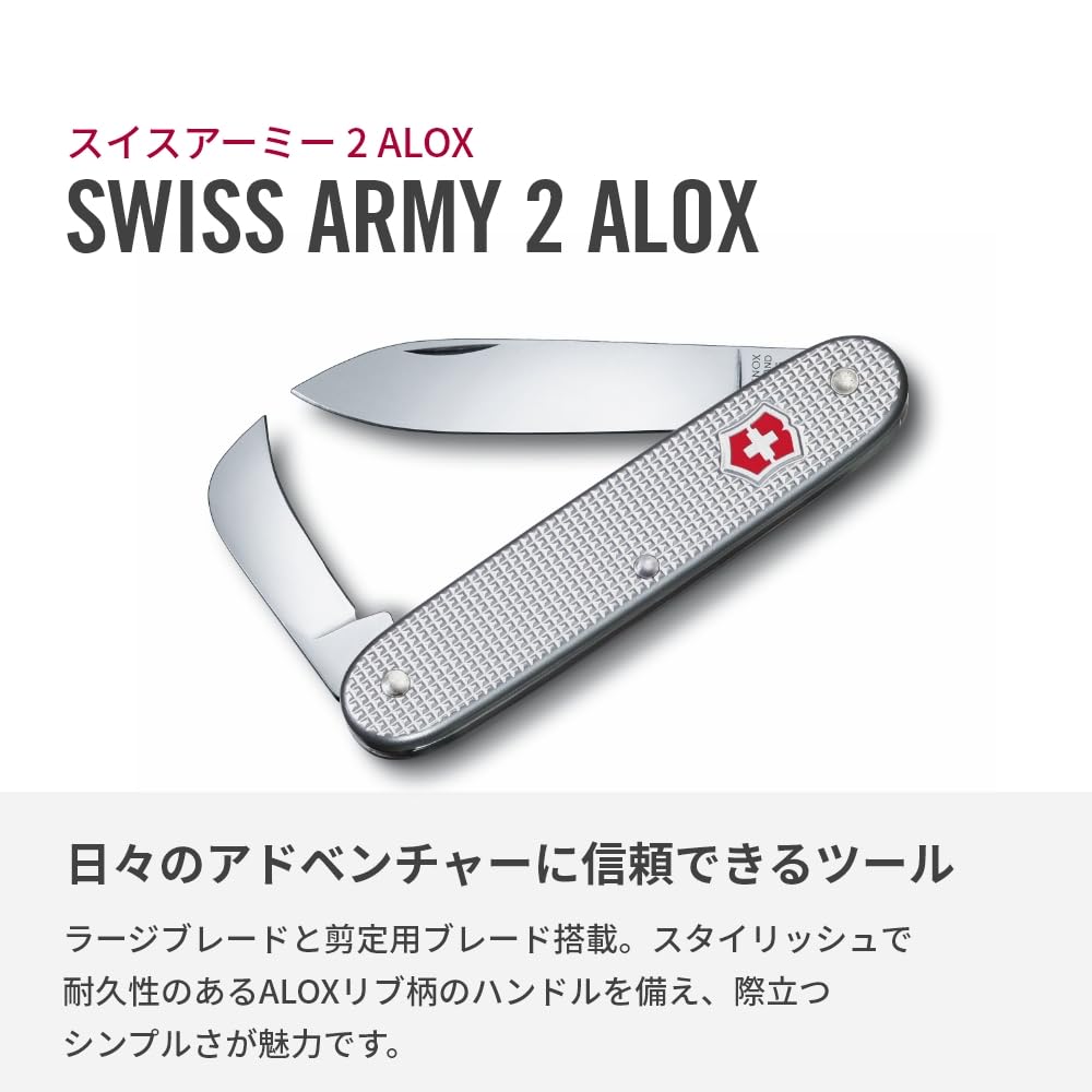 Cuțit multifuncțional VICTORINOX Swiss Army 2 ALOX, cuțit elvețian, lamă mare pentru camping, unealtă multifuncțională fabricată în Elveția, cu 2 funcții